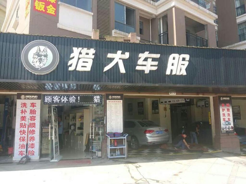 Ramada Yiyang Taojiang Hotel Exterior foto